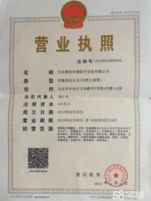 北京德信科健醫(yī)療設(shè)備 計算機軟硬件及輔助設(shè)備批發(fā)的專業(yè)服務(wù)